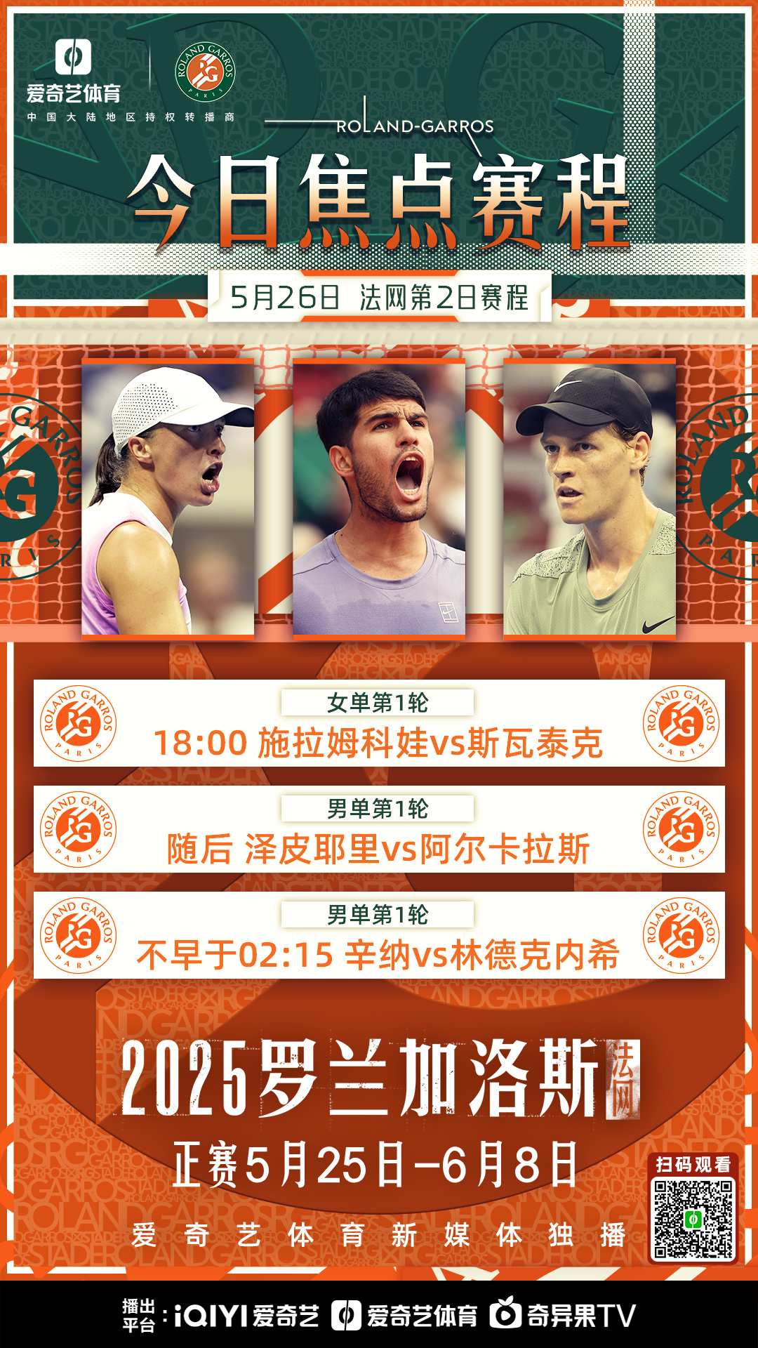 爱游戏-关于国际比赛日尼斯调整名单以备法国杯，战术微调环节打磨，管理层满意，年轻球员得到机会的信息